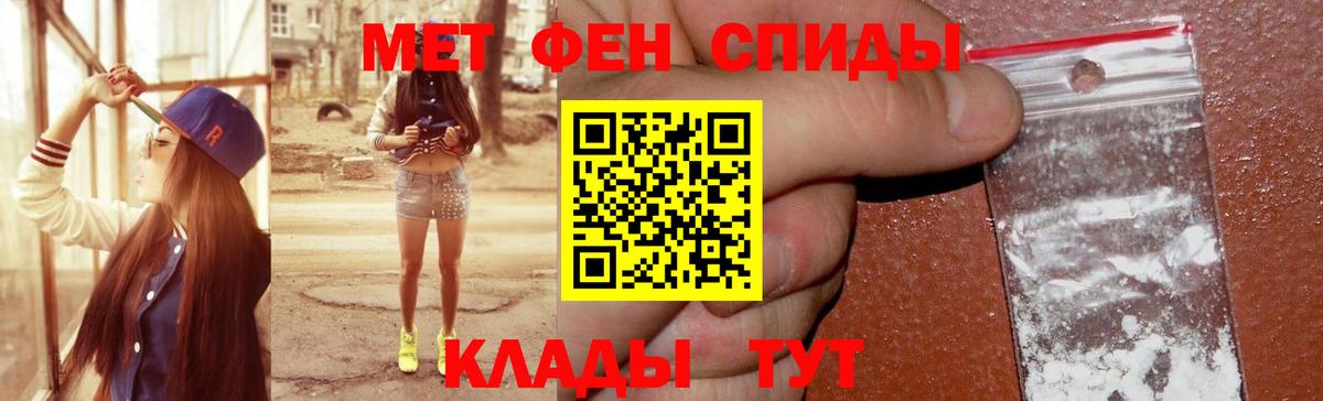 Рузаевка  АМФ 97%  Амфетамин  АМФЕТАМИН  Вход с VPN 