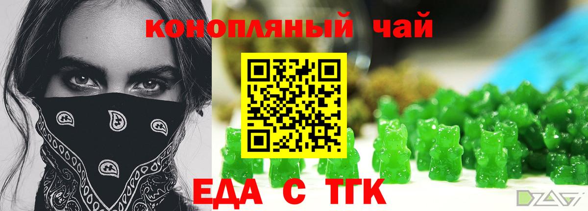 Cannafood конопля Рузаевка