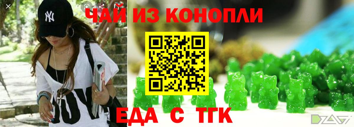 Рузаевка  Печенье с ТГК марихуана  Вход с VPN 