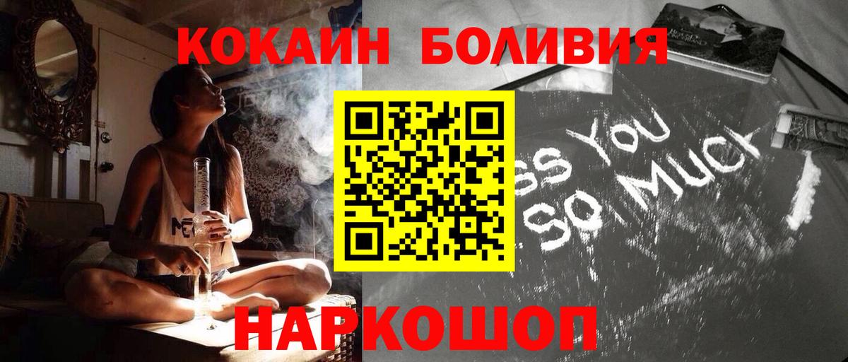 Cocaine 98%  Вход с VPN  как найти   Рузаевка  КОКАИН Fish Scale 