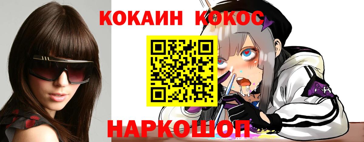 КОКАИН 98% Рузаевка