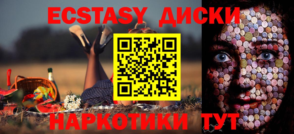 ЭКСТАЗИ 99% Рузаевка