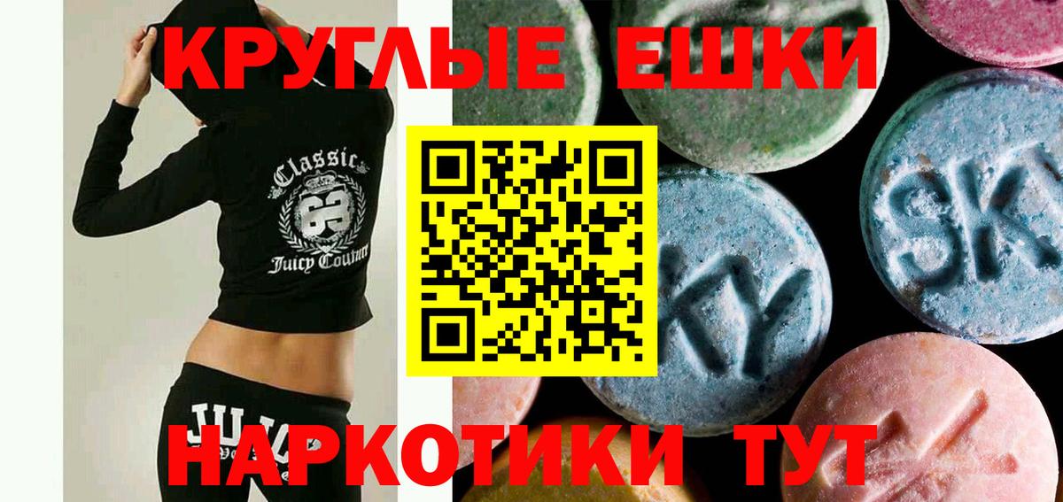 наркотики  Вход с VPN  Экстази  Рузаевка  Экстази mix  Экстази MDMA 