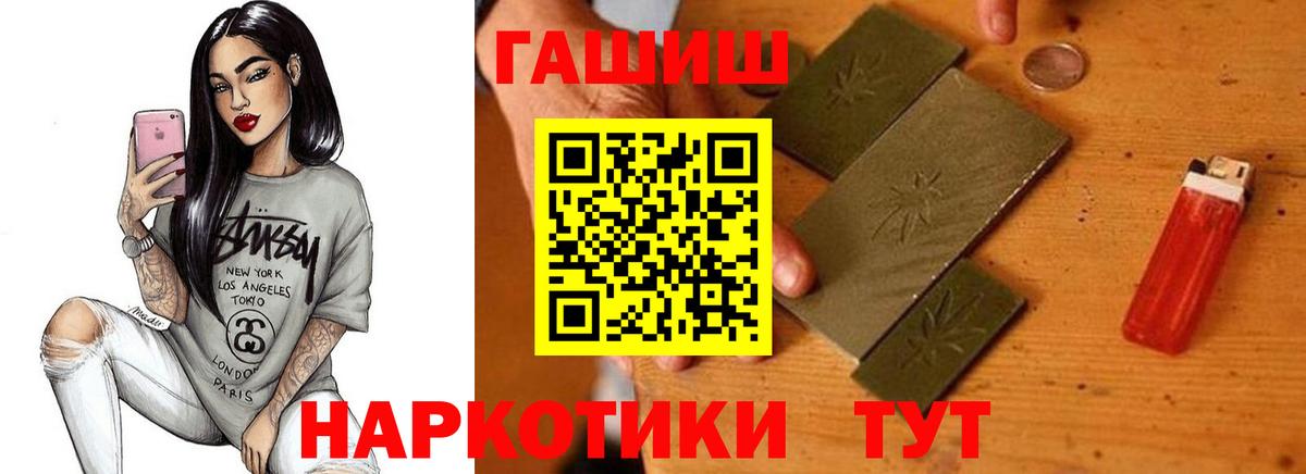 Гашиш hashish Рузаевка