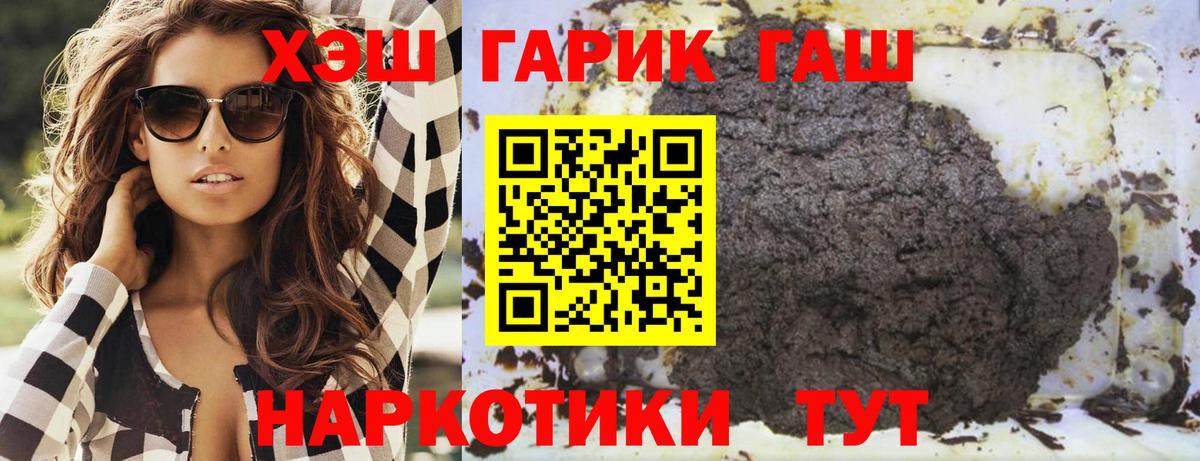 ГАШИШ  Вход с VPN  Рузаевка  Гашиш Ice-O-Lator  Гашиш хэш 