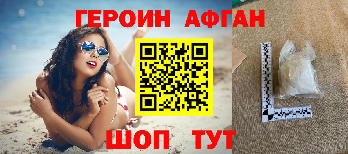 Героин хмурый Рузаевка