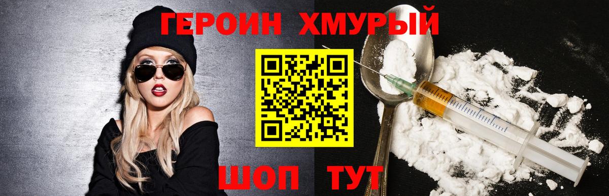 Рузаевка  ГЕРОИН  Вход с VPN  ГЕРОИН белый 