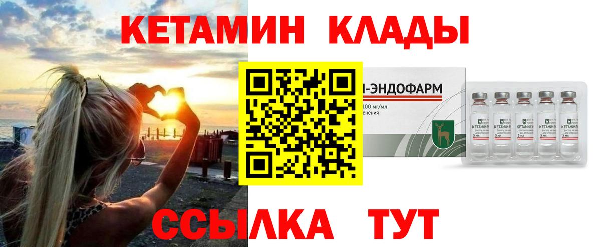 Кетамин VHQ  Кетамин VHQ  Рузаевка  Вход с VPN 