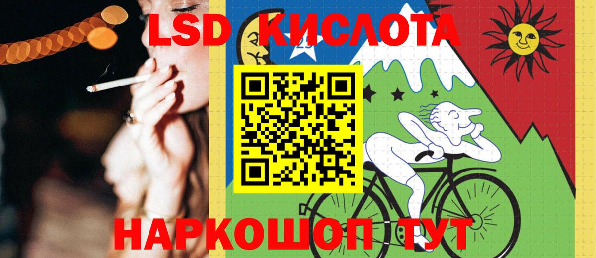 Рузаевка  ЛСД экстази кислота  ЛСД экстази  Вход с VPN 