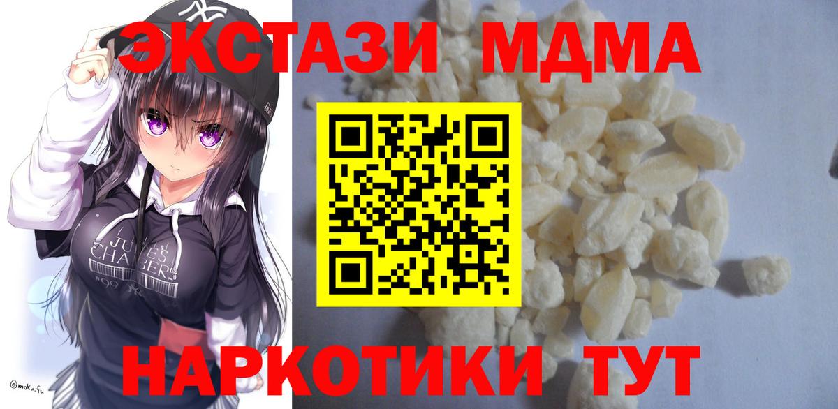 МДМА  МДМА VHQ  Рузаевка  Вход с VPN  MDMA кристаллы 