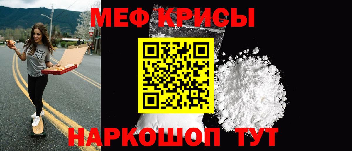 Мефедрон  МЕФ кристаллы  Рузаевка  Вход с VPN  Меф  МЕФ мяу мяу 