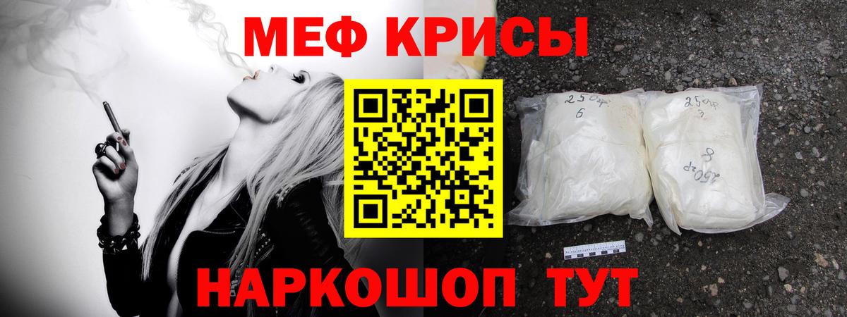 МЕФ мука Рузаевка