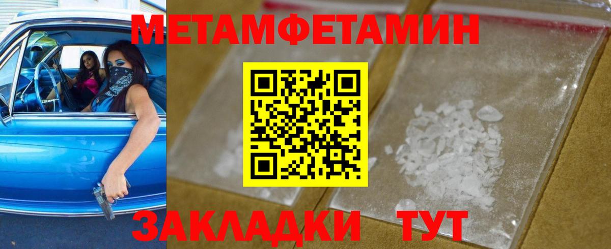 МЕТАМФЕТАМИН  МЕТАМФЕТАМИН Декстрометамфетамин 99.9%  Вход с VPN  Рузаевка 